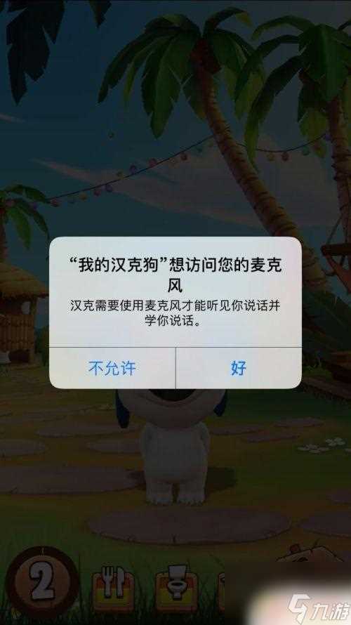 我的汉克狗怎么配的 我的汉克狗游戏玩法