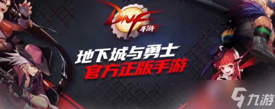 地下城与勇士手游卡片附魔怎么操作