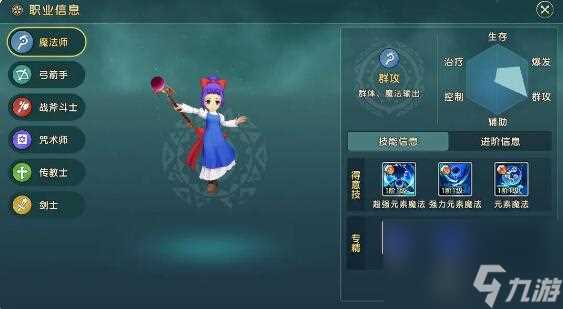 魔力宝贝复兴玩什么职业好 魔力宝贝复兴职业推荐