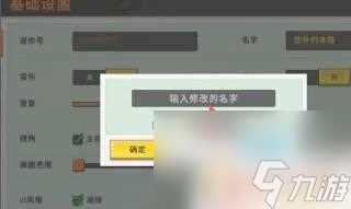 我的迷你世界怎么改名字 迷你世界怎么改变名字