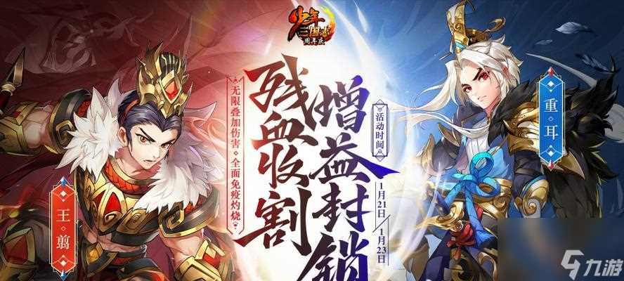 《少年三国志》游戏装备精炼石获取攻略 无限获取装备精炼石