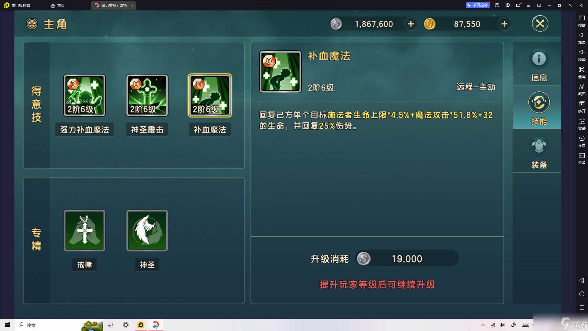 魔力宝贝复兴新人零氪怎么升级