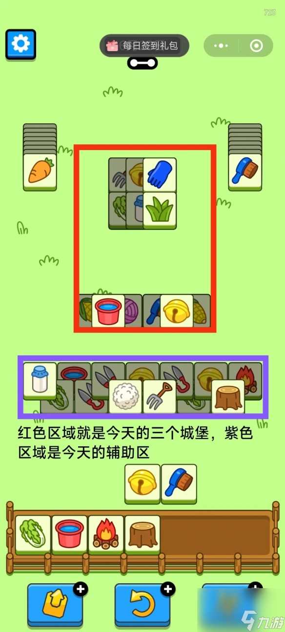 羊了个羊6月23日攻略