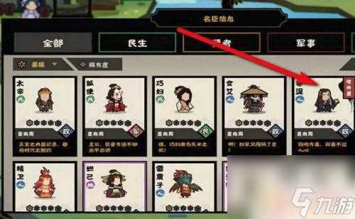 无悔华夏怎么获取星星 无悔华夏怎么升星攻略