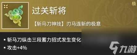 永劫无间手游季沧海最强魂玉搭配推荐