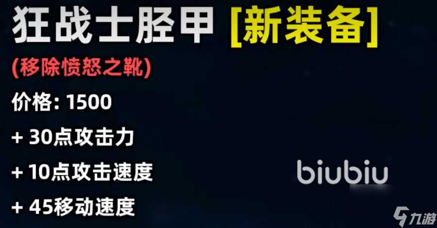 英雄联盟手游攻速鞋怎么用 英雄联盟手游攻速鞋详解