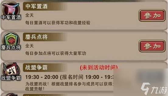 萌将风云怎么获取军功 萌将获取军功的方法攻略