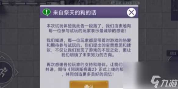 阿瑞斯病毒2花BOSS攻打技巧