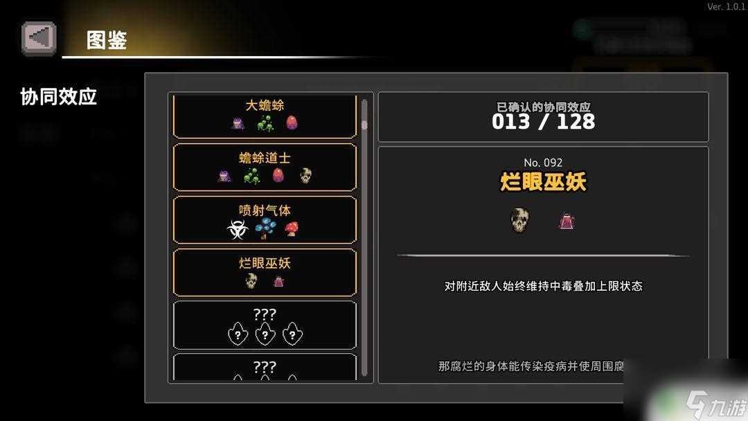 无限深渊怎么中毒 无限深渊尸骨无存攻略