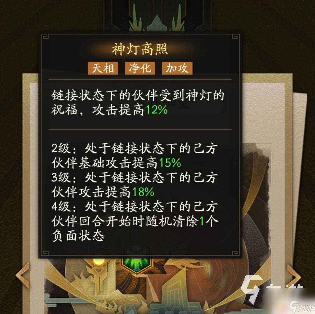 神仙道3宝莲仙童天相怎么点 神仙道3宝莲仙童角色攻略