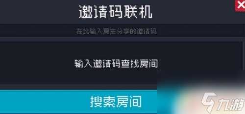 元气骑士前传怎么远程联机 元气骑士远程联机技巧