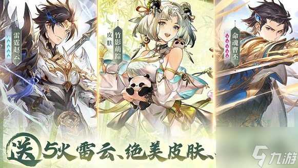 三国志幻想大陆四周年庆兑换码介绍 三国志幻想大陆四周年兑换码大全