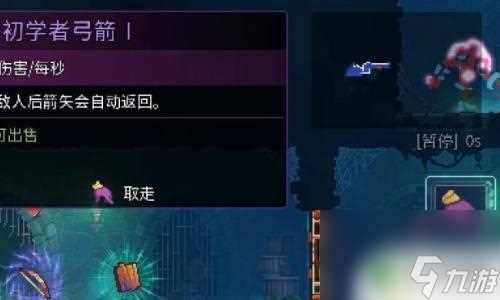 重生细胞怎么自定义武器 重生细胞开局自选武器攻略