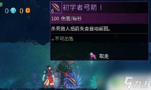 重生细胞怎么自定义武器 重生细胞开局自选武器攻略