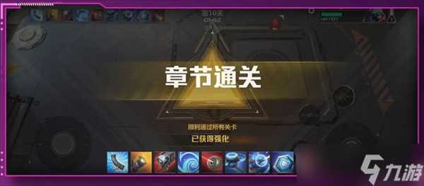 星海特攻入门游骑兵试航杀虫攻略