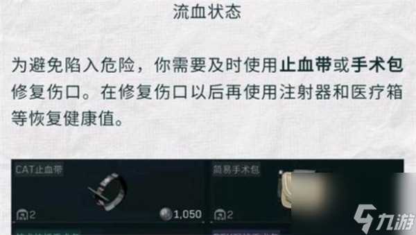 三角洲行动药品使用方法介绍