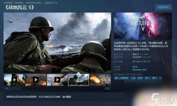 战地5英文名steam为什么搜不到 Steam搜索战地5的方法