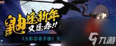 火影忍者手游春野樱冬日祭连招攻略 火影忍者手游攻略详解