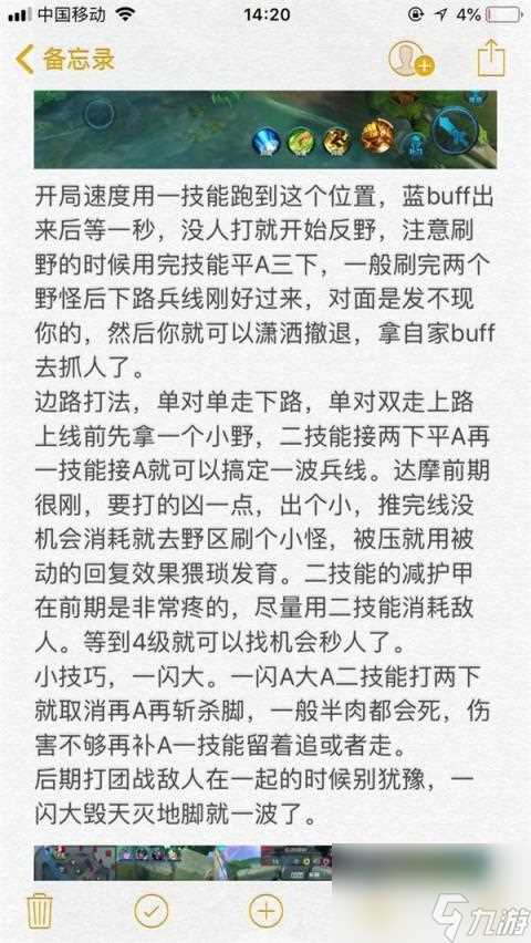 王者荣耀达摩玩法个人心得 王者荣耀达摩使用心得