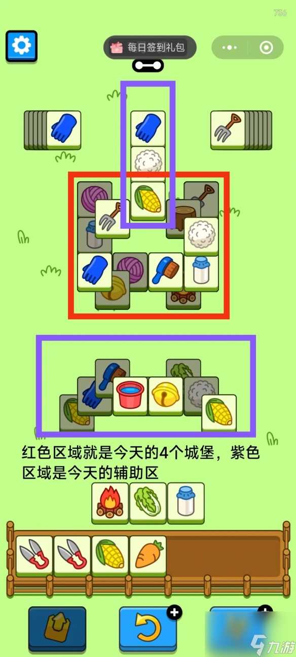 羊了个羊7月8日怎么玩