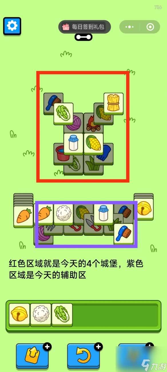 羊了个羊7月8日怎么玩