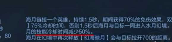 王者荣耀海月怎么玩才厉害 海月高手进阶细节操作推荐