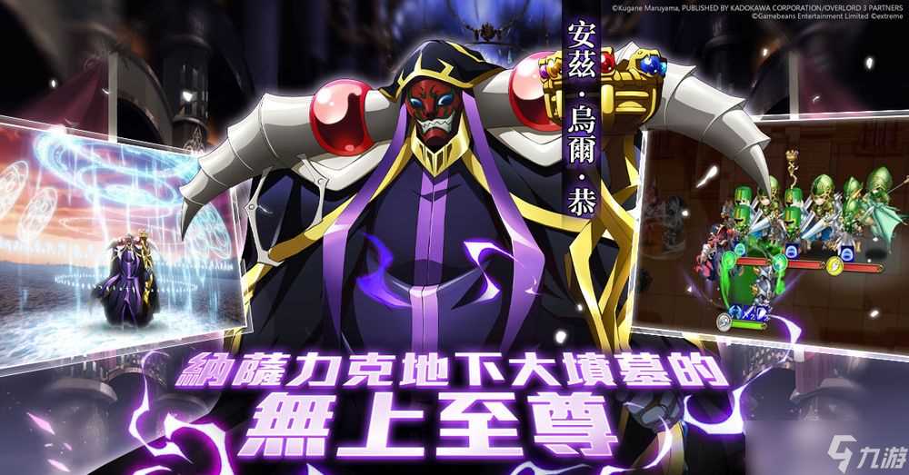 《梦幻模拟战》x《OVERLORD》联动登场公开合作角色及期间限定外观