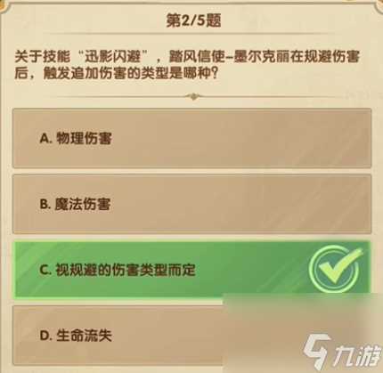 剑与远征7月诗社竞答第7天答案2024