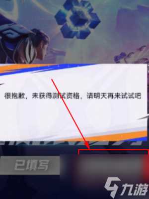 星之破晓什么时候上线