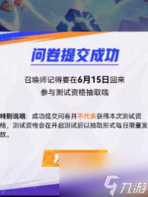 星之破晓什么时候上线