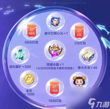 星之破晓什么时候上线