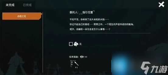 《从零开始 梦境》创建角色方法