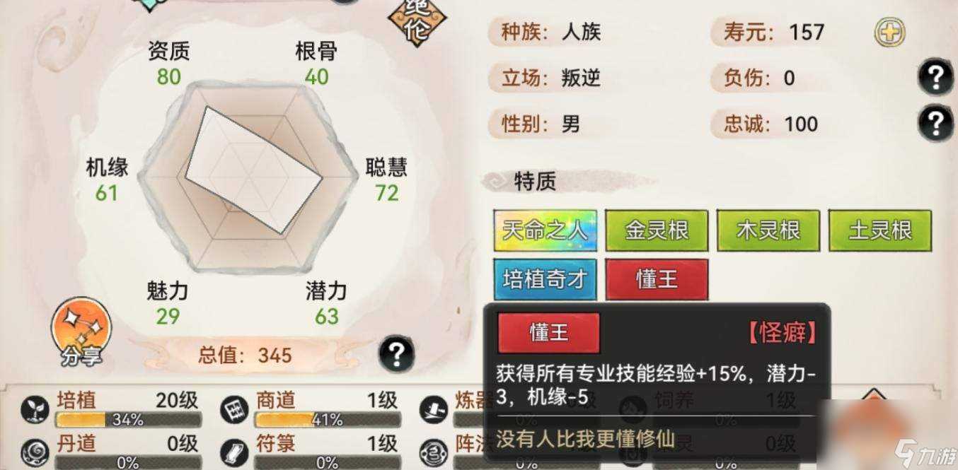 最强祖师仙盟需要怎么玩 仙盟玩法指南