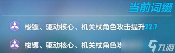 《崩坏3》松雀圣痕搭配推荐