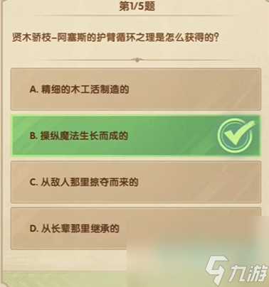 《剑与远征》诗社竞答2024年7月第八天答案