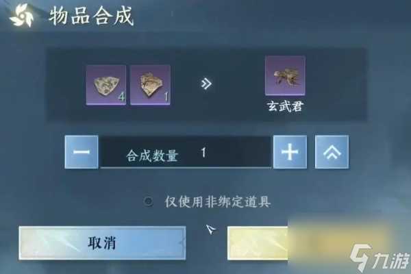 逆水寒手游玄武君祥瑞坐骑获取方法