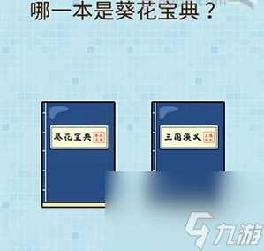 烧脑大乱斗全关卡答案