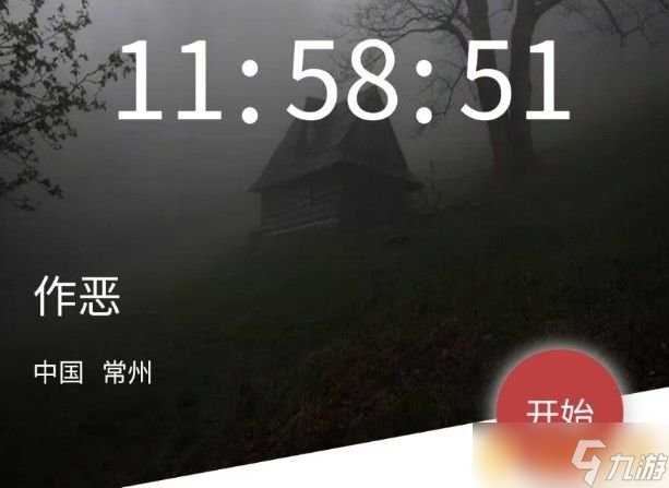 《Crimaster犯罪大师》9月19日突发案件作恶答案解析