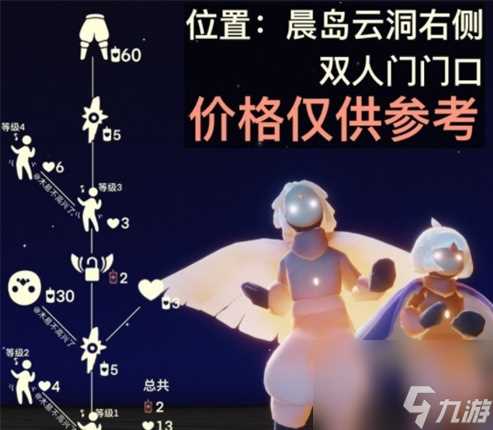 光遇1.13复刻白棉裤先祖在哪里介绍2022白棉裤先祖兑换图介绍