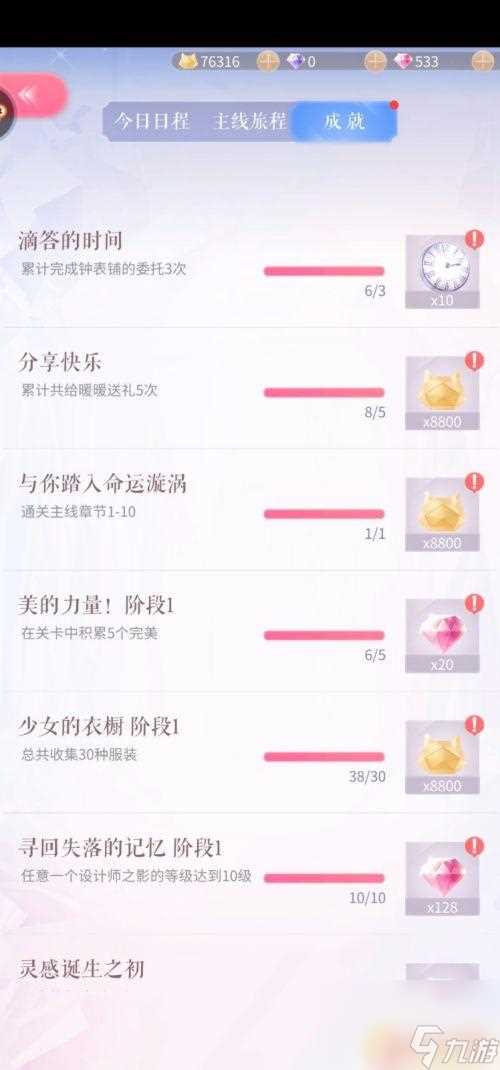 闪耀暖暖怎么领取金币 闪耀暖暖怎么快速获取金币