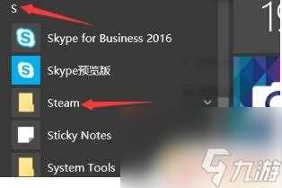 steam的设置在哪里打开 Steam设置在哪里找