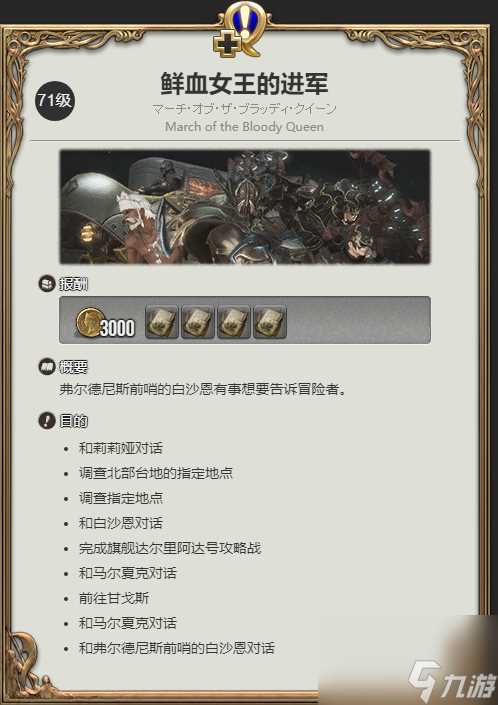 ff14恐爪龙坐骑获取方法