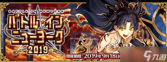 《FGO》2020弓凛祭活动加成介绍