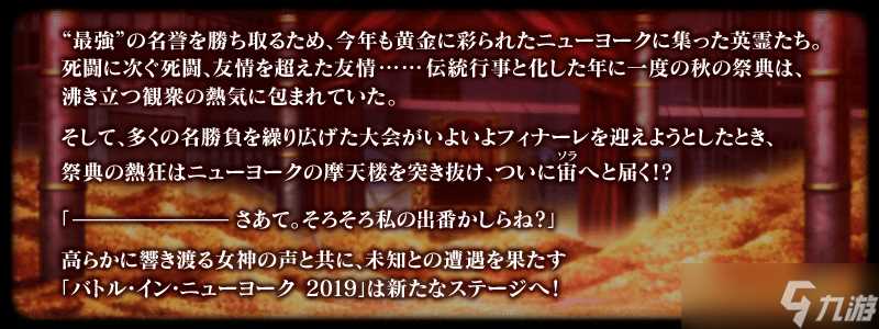 《FGO》2020弓凛祭攻略汇总大全