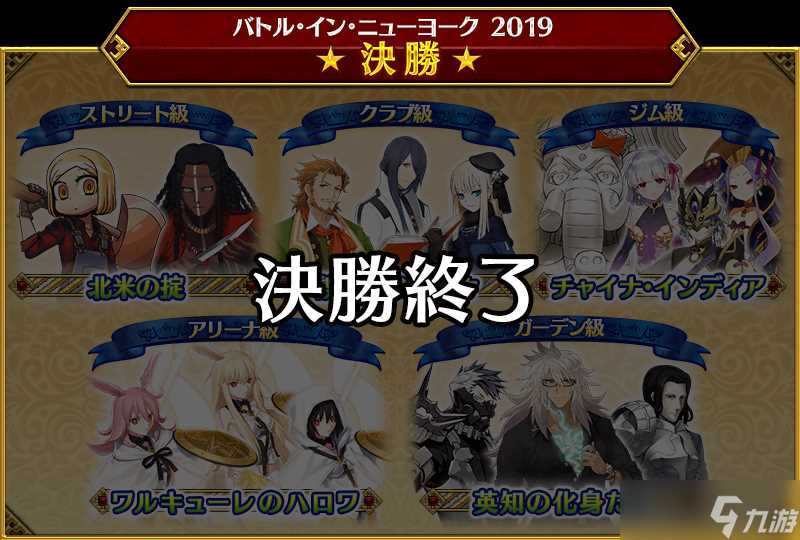 《FGO》2020弓凛祭攻略汇总大全