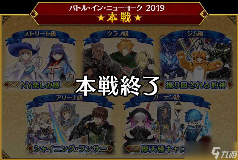 《FGO》2020弓凛祭攻略汇总大全