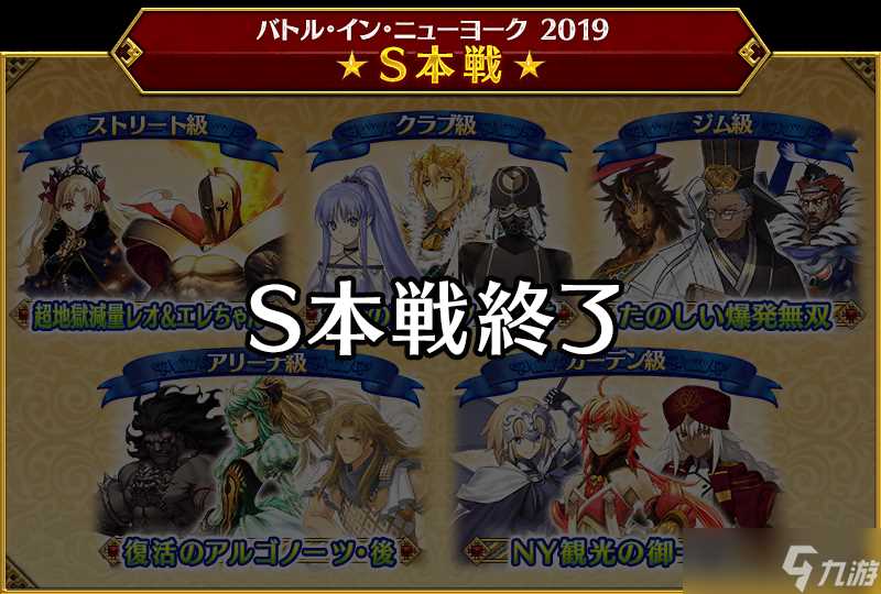 《FGO》2020弓凛祭攻略汇总大全