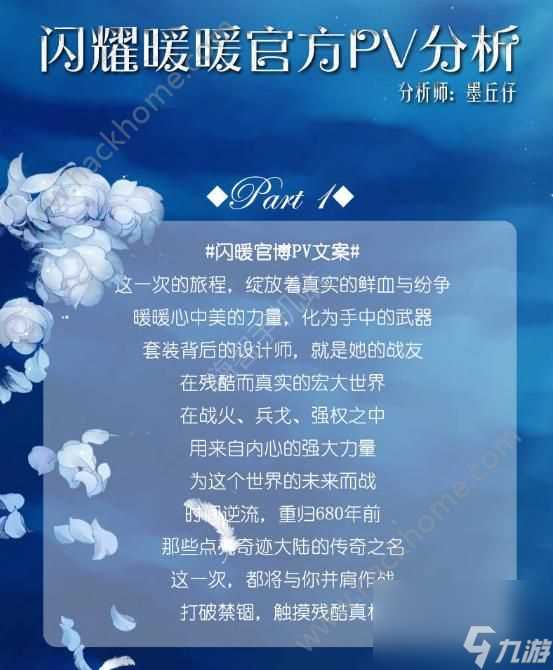 闪耀暖暖剧情结局大全所有剧情PV结局汇总