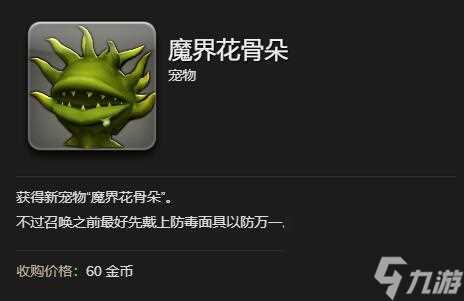 ff14魔界花骨朵获取方法