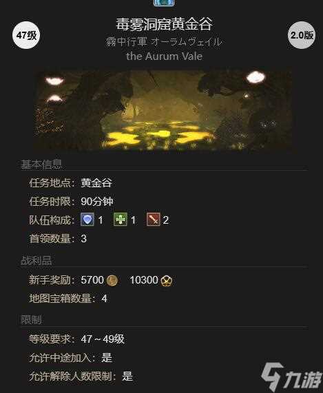 ff14魔界花骨朵获取方法